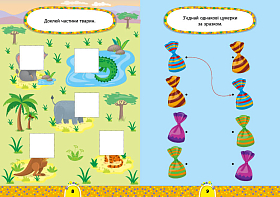 Завдання-5-хвилинки — Логіка. 3+